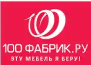 100fabrik.ru