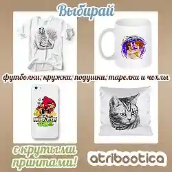 atribootica.ru