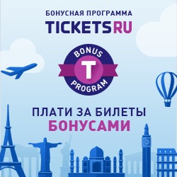 промокод Avia Tickets 