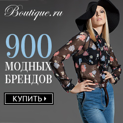 boutique.ru