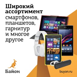 buyon.ru